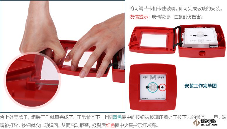 將可調節卡扣卡住玻璃，即可完成玻璃的安裝。友情提示：玻璃較薄，注意割傷傷害。
