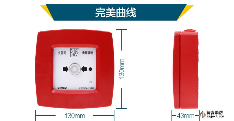 J-SJ-P-M/MT820手動火災報警按鈕的產品尺寸