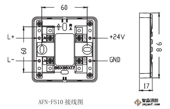 AFN-FS10型聲光報(bào)警器安裝尺寸接線圖