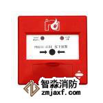 泛海三江J-SAP-M-960型手動(dòng)火災(zāi)報(bào)警按鈕
